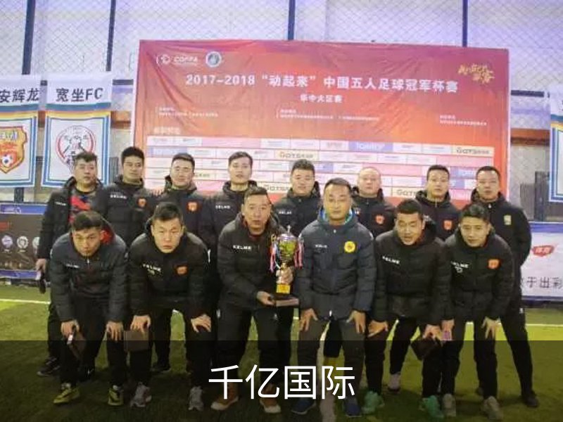 关于千亿国际